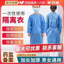 界面SMS医用隔离衣一次性医护防护服防疫手术衣服连体全身防尘