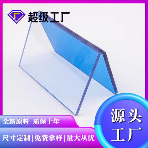 工厂户外阻燃PC板透明实心板防火隔音采光pc耐力板雨棚