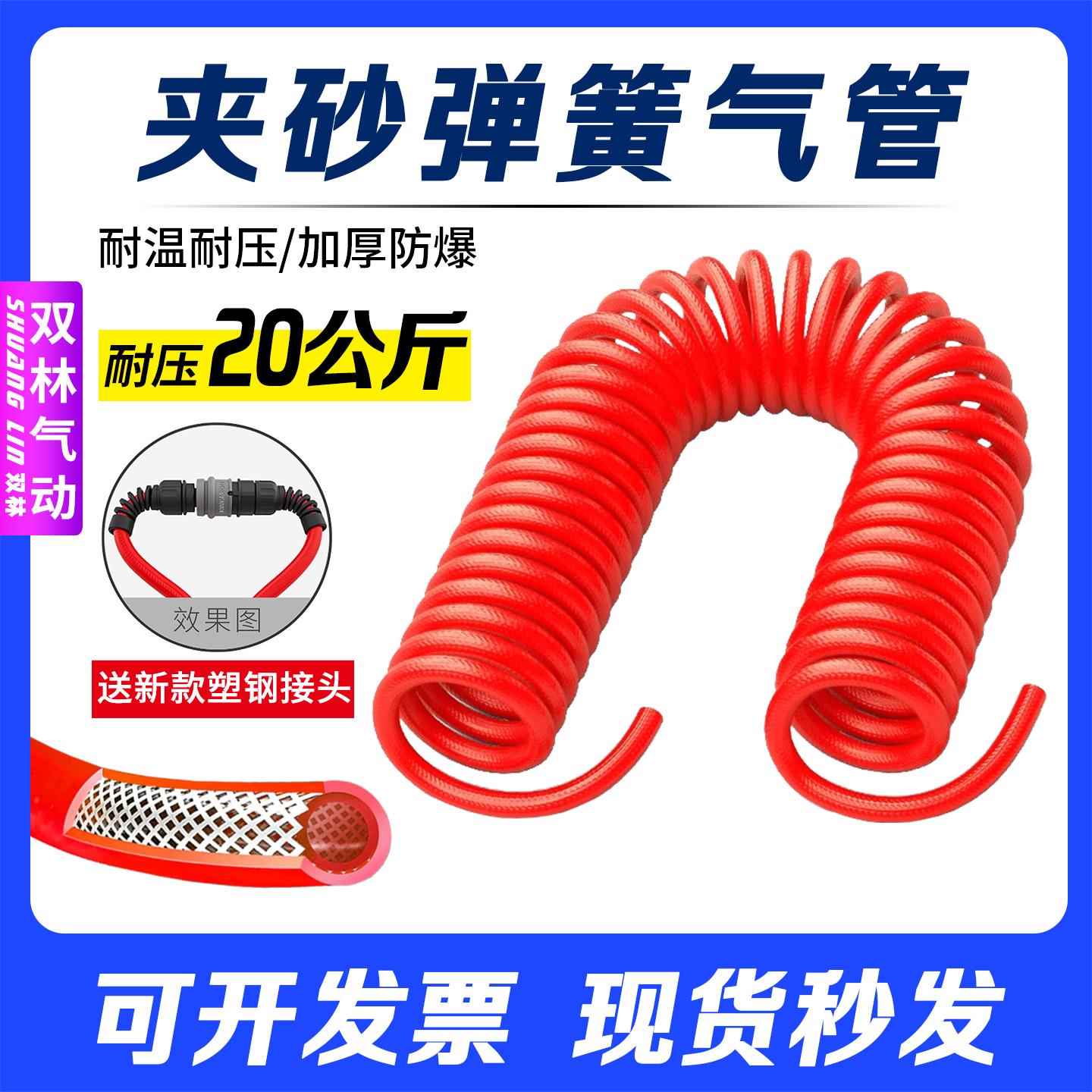 PU夹纱弹簧气管软管气动高压伸缩螺旋管空压机气泵防爆充气管8mm