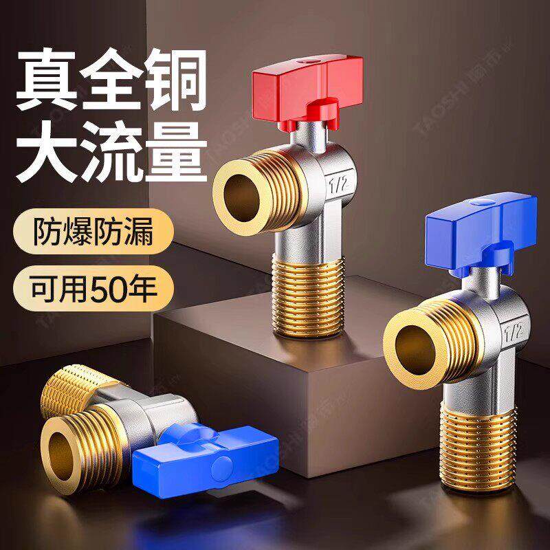 全铜三角阀大流量球阀开关燃气热水器专用4分球芯冷热水全开家用
