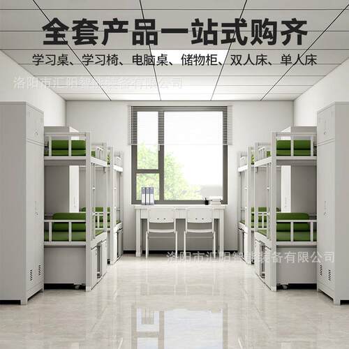 14款制式营具上下铺双层铁床学习桌椅电脑桌干部宿舍内务柜单人床
