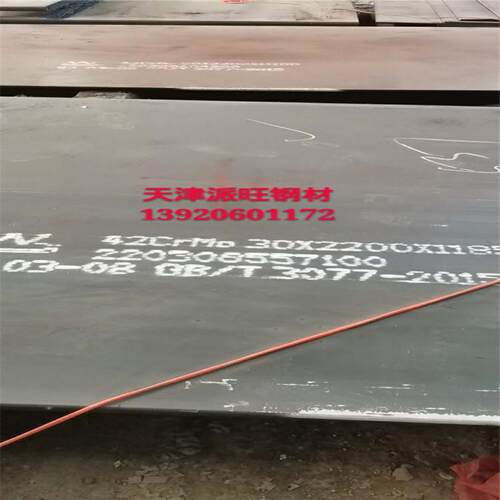 现货供应42CrMo合金钢板 机械加工用42CrMo钢板