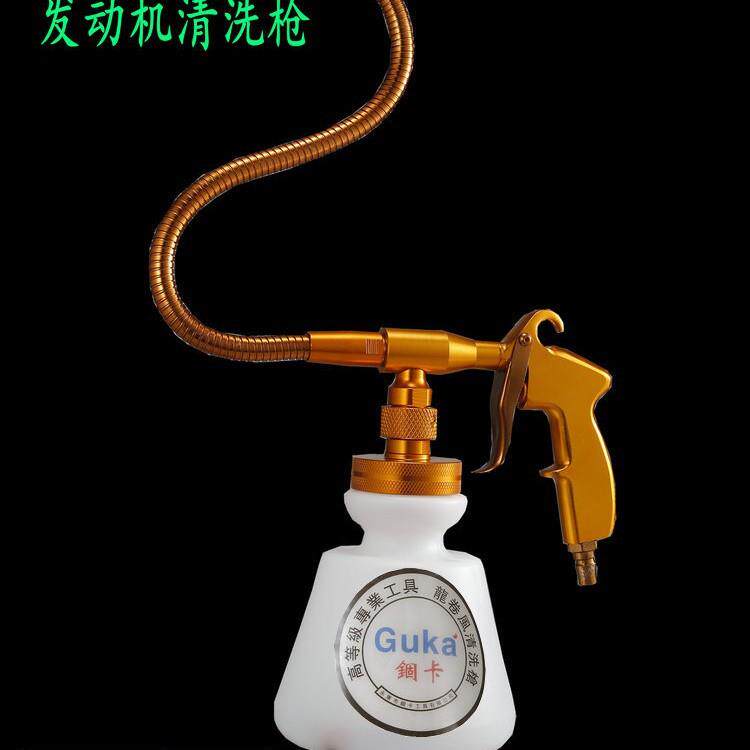 锢卡汽车发机枪气动动清洗枪吹尘650枪水枪引擎清洗枪气汽保工具
