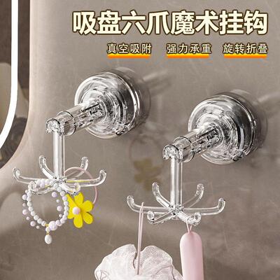 Six-claw suction cup hook, rotating wall-mounted jewelry and
