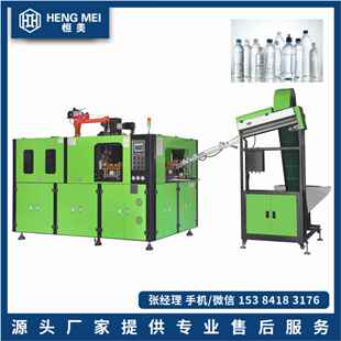 全自动500ml矿泉水瓶吹瓶机日化瓶洗漱瓶2腔吹塑机