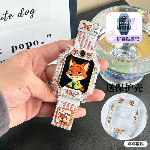【疯狂动物城】适用小天才电话手表表带Z11Z10Z9磁吸D2尼龙保护壳
