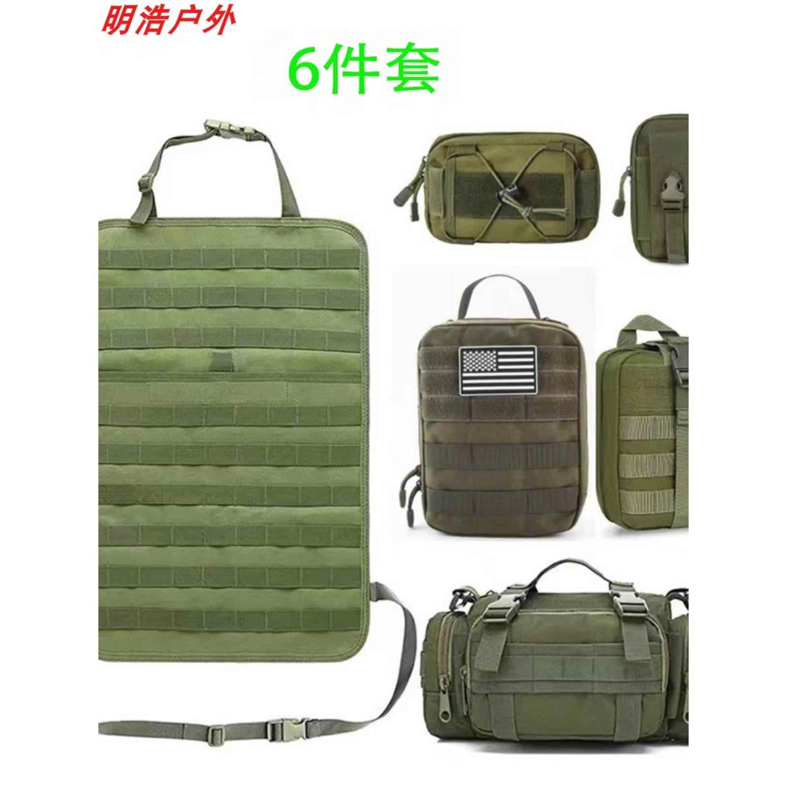 跨境新战术汽车座椅收纳袋六件套收纳战术molle汽车后座椅收纳包