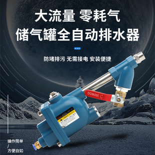 sns神驰wbk20自动排水器szf20空压机气泵过滤放水阀储气罐排水阀