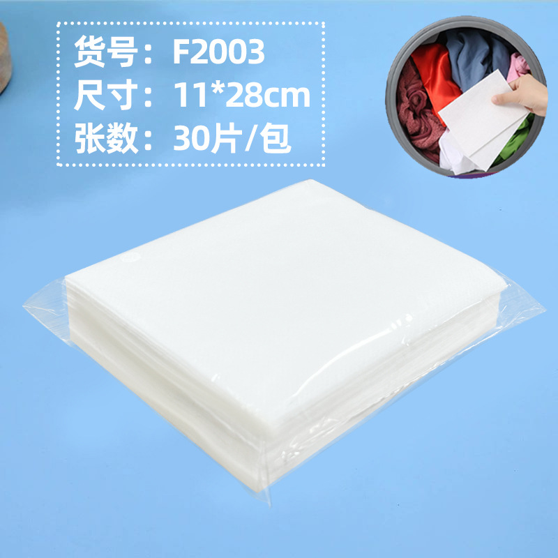 洗衣机染色染色洗衣色纸吸色片