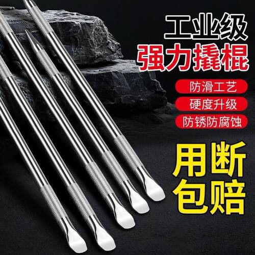 货车撬棍紧绳器加力杆车用撬杠棍特种钢扁头撬棒撬胎棒铁撬棒