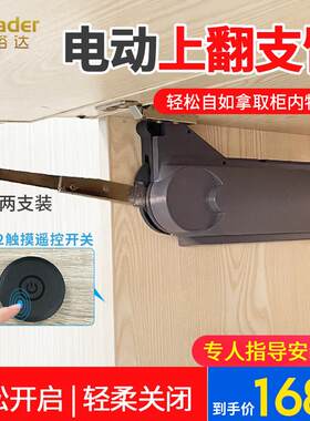 电动上翻门五金自动开折叠门铰链吊柜门支臂配件橱柜自动开关隆裕