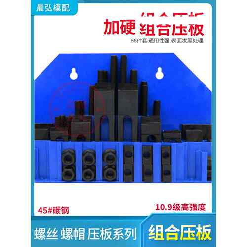 组合压板铣床压板加硬压板加工中心机床马仔铁M12/M16/58件套