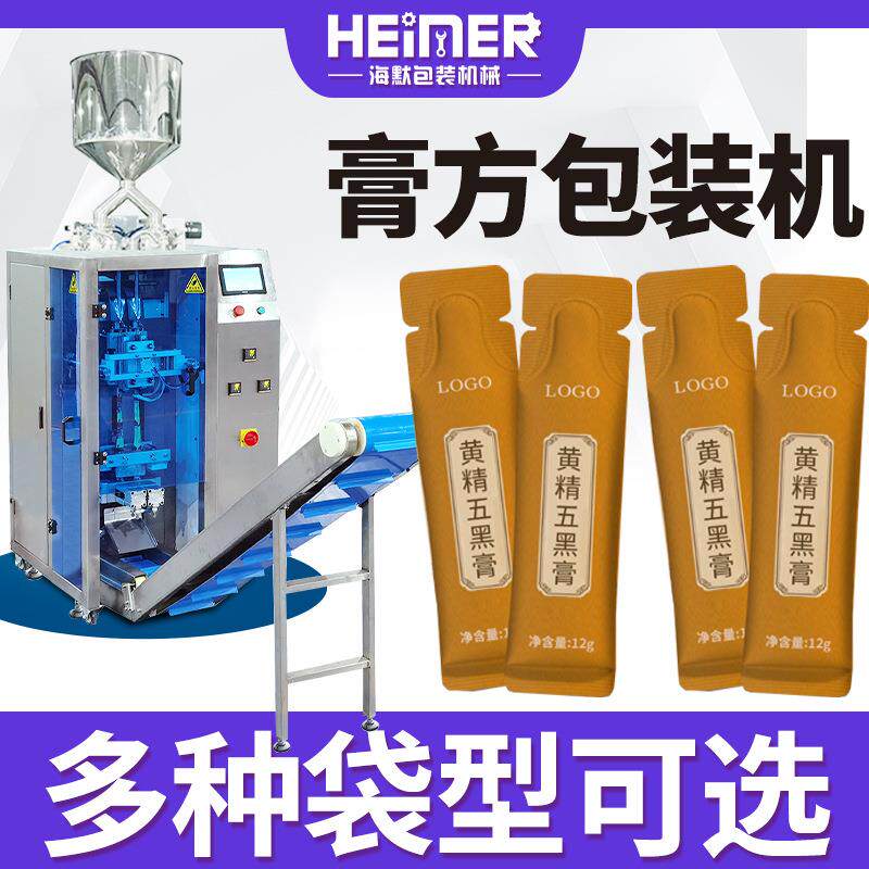圆角袋装黄精膏包装机 自动五黑养生膏包装机 高速中药膏方包装机