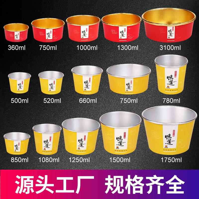 一次性餐盒纸碗商用金铝箔高档定制印logo外卖盖饭保温汤碗打包盒