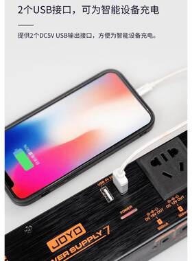 JOYO卓乐JP-07效果器电源9路输出低噪音9V 12V 18V 支持手机充电