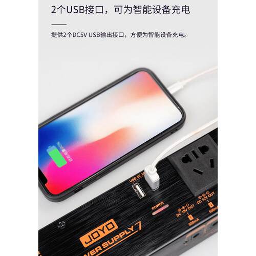 JOYO卓乐JP-07效果器电源9路输出低噪音9V 12V 18V 支持手机充电