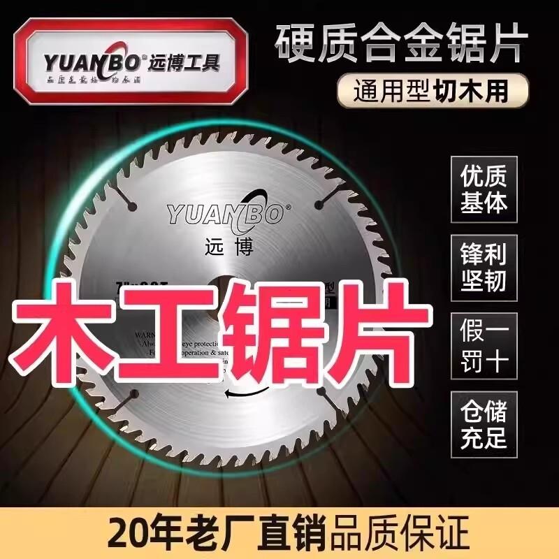 木工合金锯片10/12/14/16寸切割片切割机专用木锯片木材硬质木板