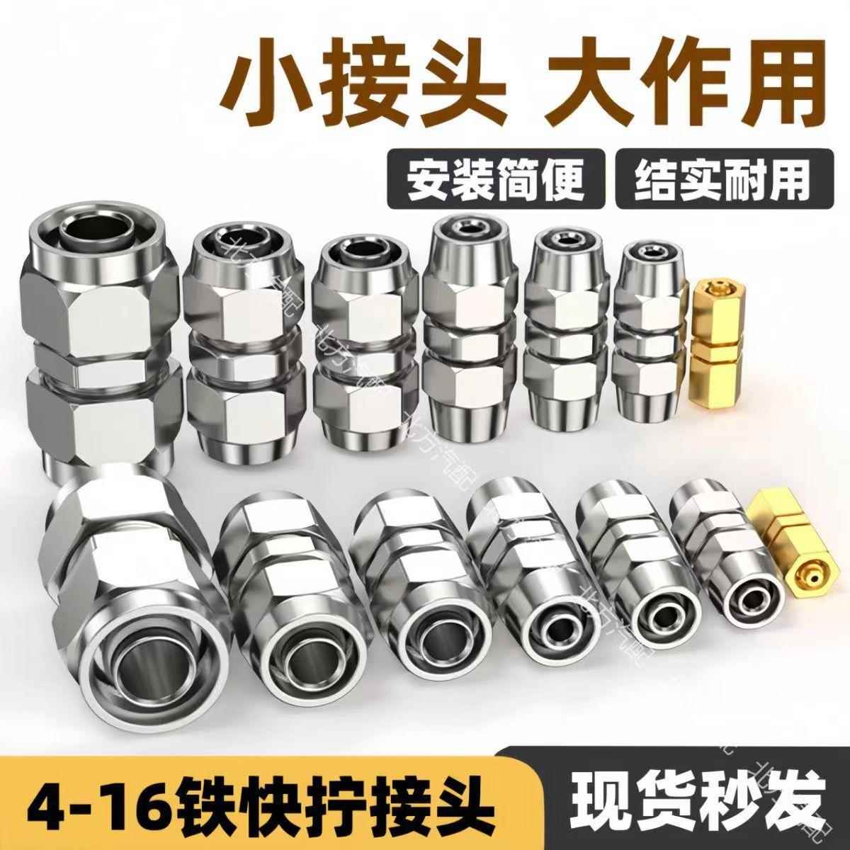 货车气管快拧接头快速气动铁接头卡货车直通气管快接头耐磨耐腐蚀