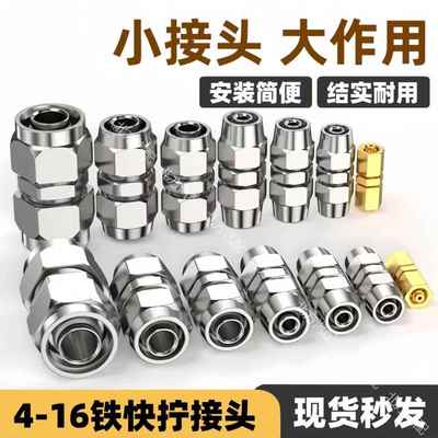 货车气管快拧接头快速气动铁接头卡货车直通气管快接头耐磨耐腐蚀