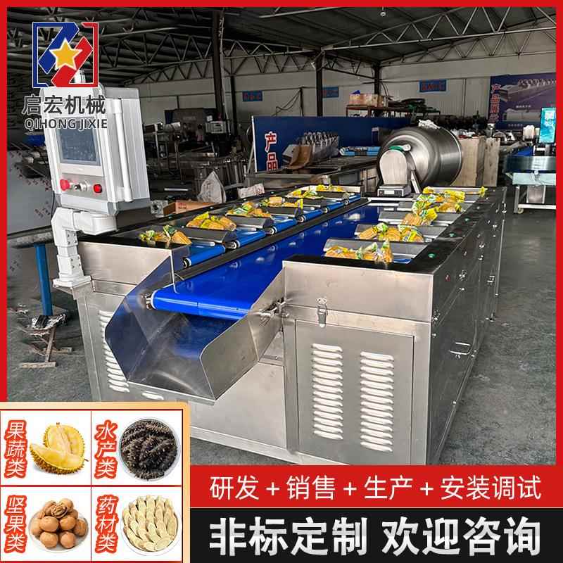黄花鱼多头静态称重配重组合机商用多工位自动定量秤海参鲍鱼秤