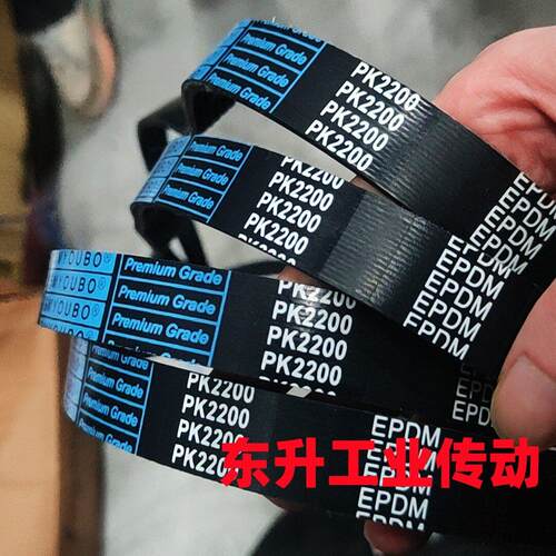 多楔带PK1850 PK1855 PK1860 PK1870 PK1880 PK1890 PK1900多沟带