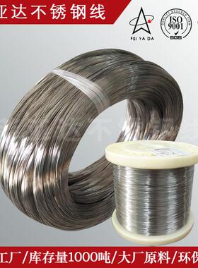 东莞SUS301302扭簧不锈钢线304/201/316L不锈钢丝弹簧钢丝现货