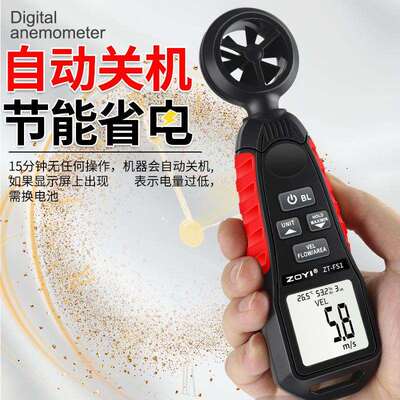 众仪ZT-FS1手持式风速仪测风仪高精度测风量风仪户外风速仪
