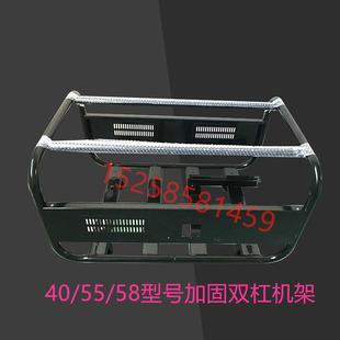 直销金丝猫龙高压清洗机配件加固铁架40型55型58型550型580机架