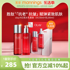 OLAY玉兰油大红瓶水乳套装护肤品提拉紧致抗老保湿春夏