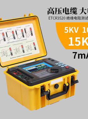 ETCR3520/3520B/3520C压绝缘电阻测试仪绝缘电阻表压兆欧表