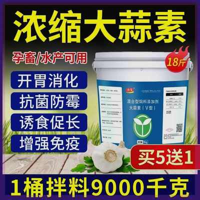 兽用大蒜素粉诱食杀菌开胃促生长猪牛羊鸡鸭鹅乌龟水产饲料添加剂