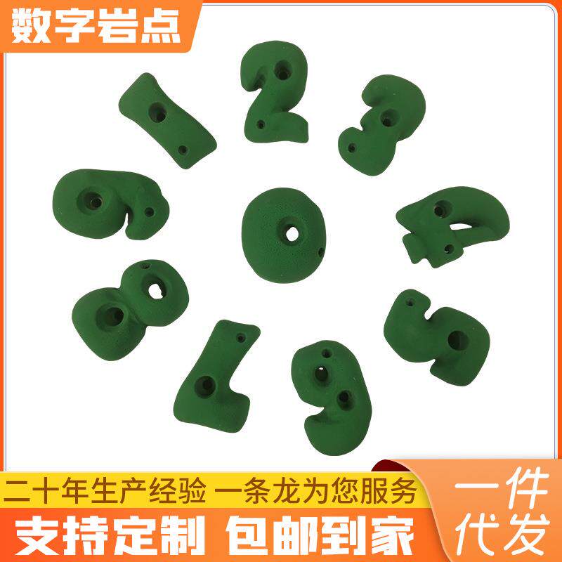 儿童攀岩点树脂攀岩石室内户外攀岩墙设备抓手踩脚字母攀岩点