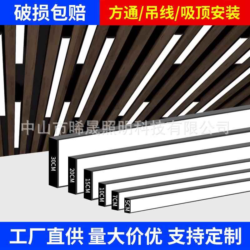 办公灯led长条灯方通吊顶专用灯超市造型灯健身房条形灯商用吊灯