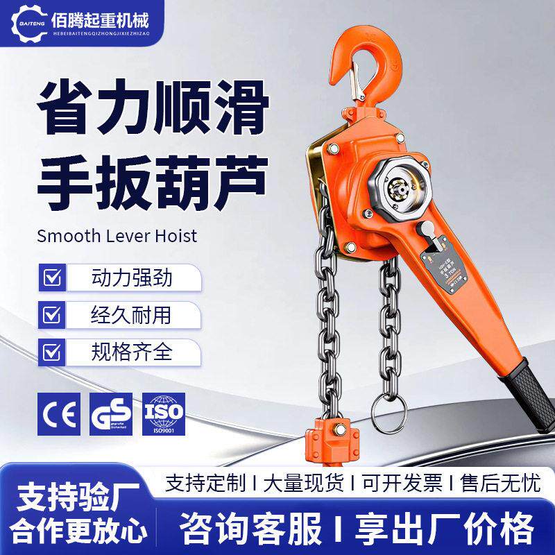 便携式手扳葫芦0.75吨一吨2吨3吨手动倒链拉紧器手摇牵引起重吊机