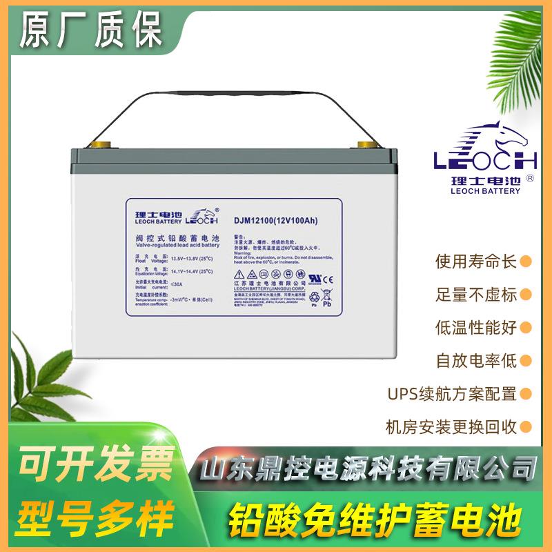 LEOCH理士LFeLi-4880磷酸铁锂蓄电池51.2V10AH户外一体化基站电源
