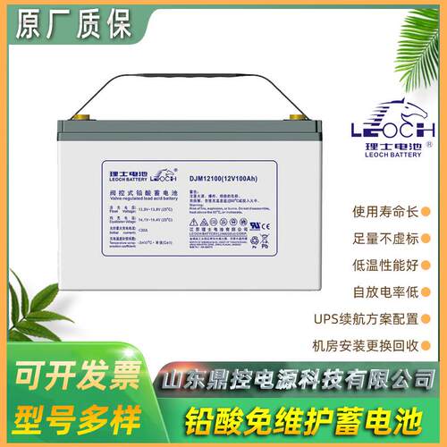 LEOCH理士LFeLi-4880磷酸铁锂蓄电池51.2V10AH户外一体化基站电源