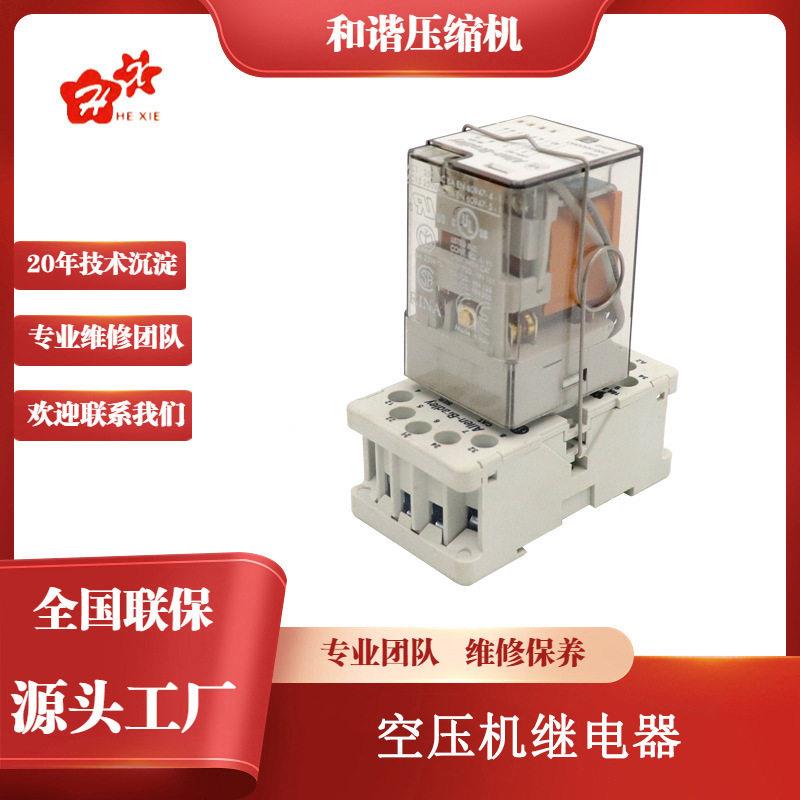 空气压缩机配件继电器大功率英格索兰空压机适用