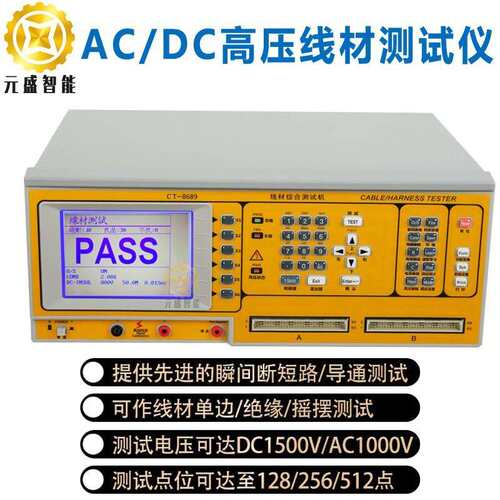 精密线材测导试仪868FA通阻DC1500V高压9电流AYK漏测试