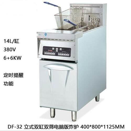 上海工厂供应立式电脑版双缸双筛电炸炉 28L容量12KW功率油炸锅