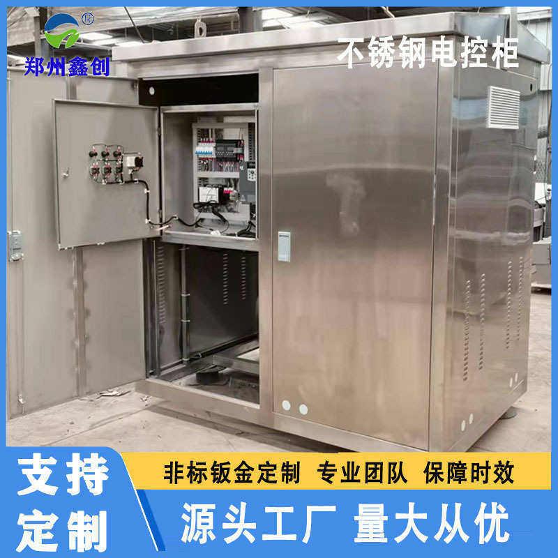 不锈钢新能源汽车电控柜 郑州304不锈钢电控箱 户外不锈钢机柜外,电子/电工,配电控制柜/控制箱,淘宝优惠券,粉丝福利购,淘宝优惠卷