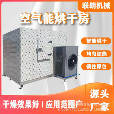 商用猫砂空气能热泵烘干机豆腐猫砂空气能烘干房植物猫砂烘干设备