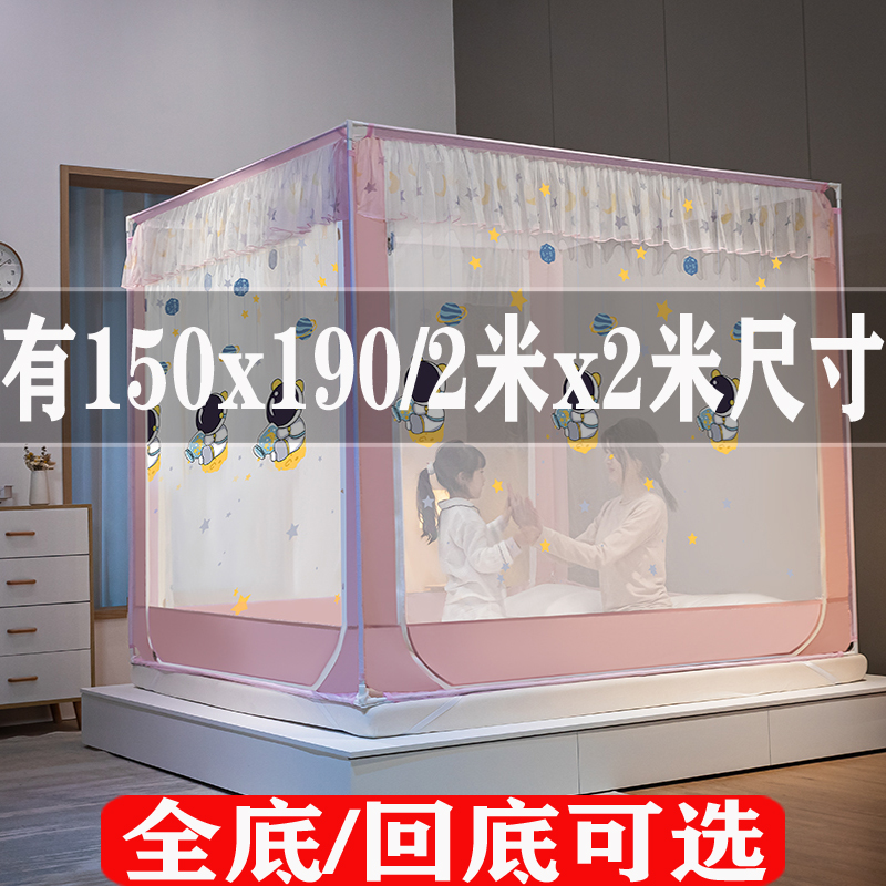 蚊帐家用2025新款1米5床150x190儿童防摔全底婴儿防止掉床2米x2米