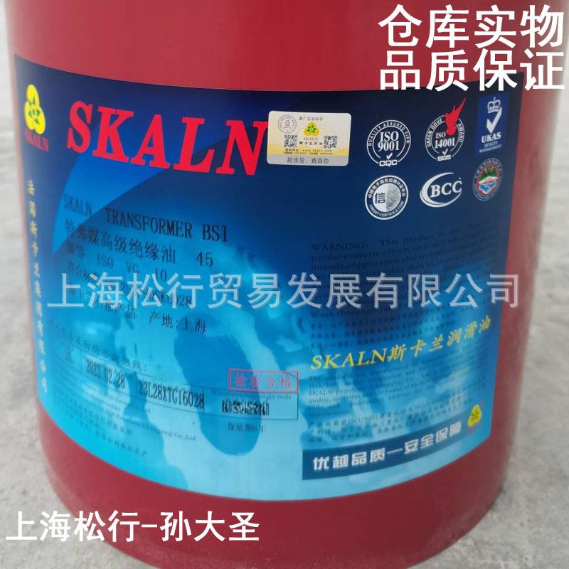 SKALN斯卡兰45号变压器油高压Transformer Oil BSI45#特弗媒绝缘