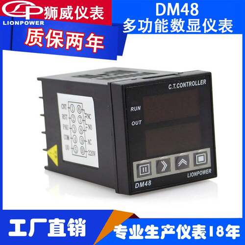 【特价正品】DM48DM72计数计米计时累时转速多功能转速表数显现货
