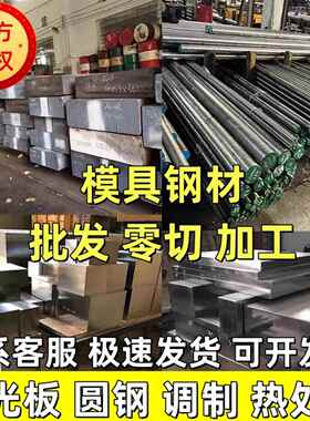 CRWMN模具钢 铬钨锰圆棒 LD圆钢 SKS3 O1油钢 1.2510板材 D2圆棒