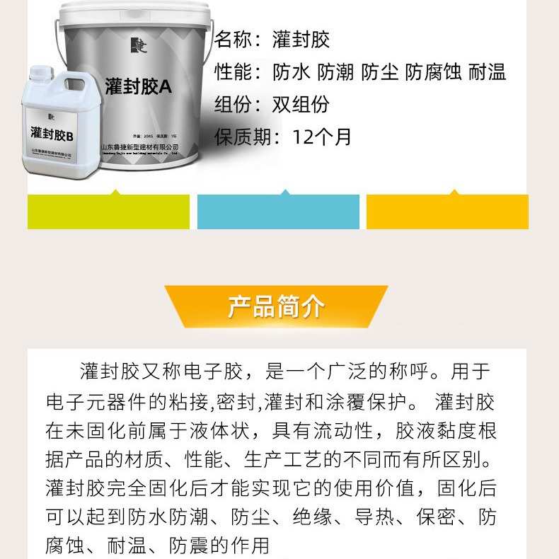 环氧灌胶大防水快现货供应优惠量高强度固化灌环氧缝缝胶耐腐蚀