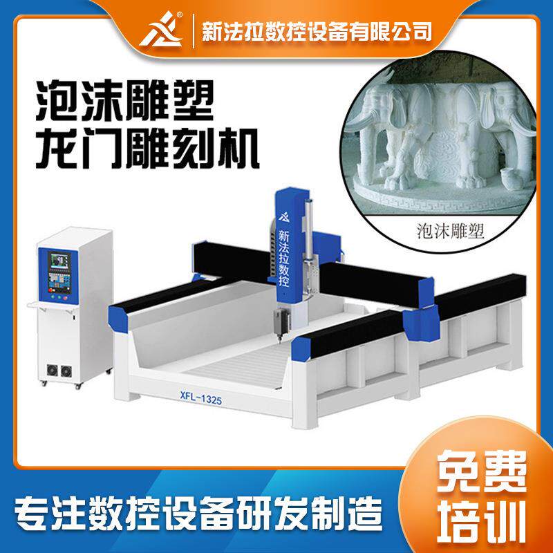 东莞厂家大型龙门三轴雕刻机立体三维3D泡沫雕塑数控雕刻机