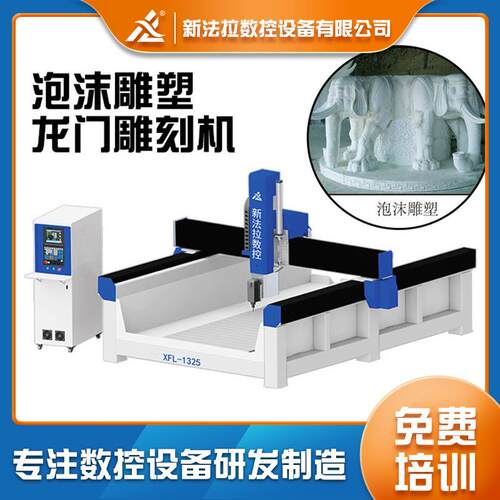 东莞厂家大型龙门三轴雕刻机立体三维3D泡沫雕塑数控雕刻机