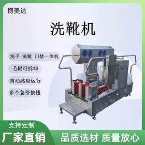 食品厂洗靴机 调理品厂靴子清洗机带门禁靴底靴帮清洗洗手一体机