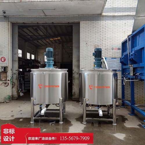 化工涂料油漆混合搅拌机胶水液体均质搅拌机胶水加热搅拌机